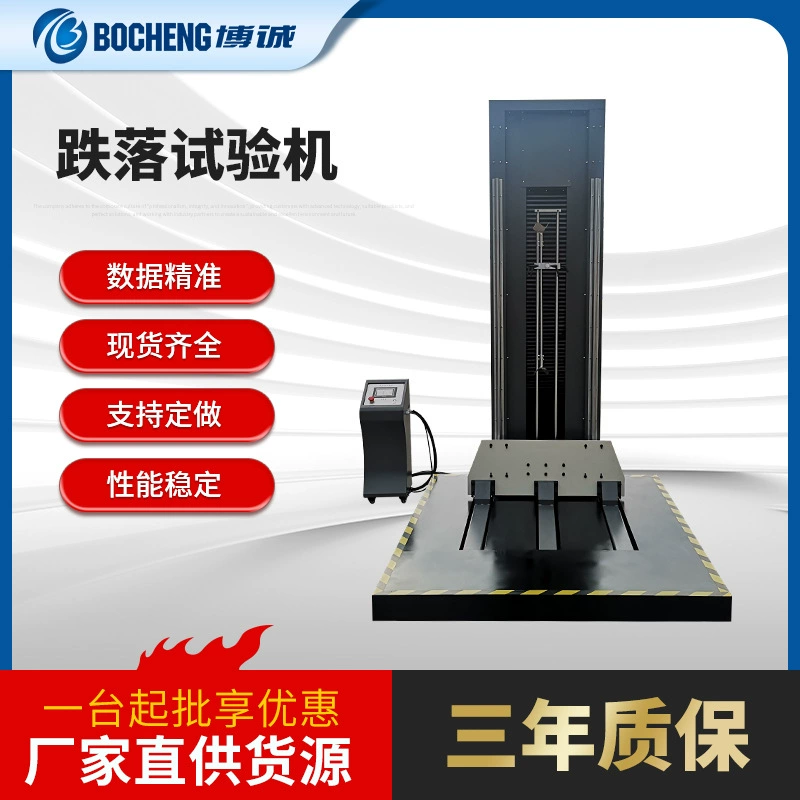 Коробки испытания методом сбрасывания руки двойника испытания методом сбрасывания руки машины испытания методом сбрасывания оптовой продажи Стенд испытания методом сбрасывания Зеро одиночной свободный Зеро