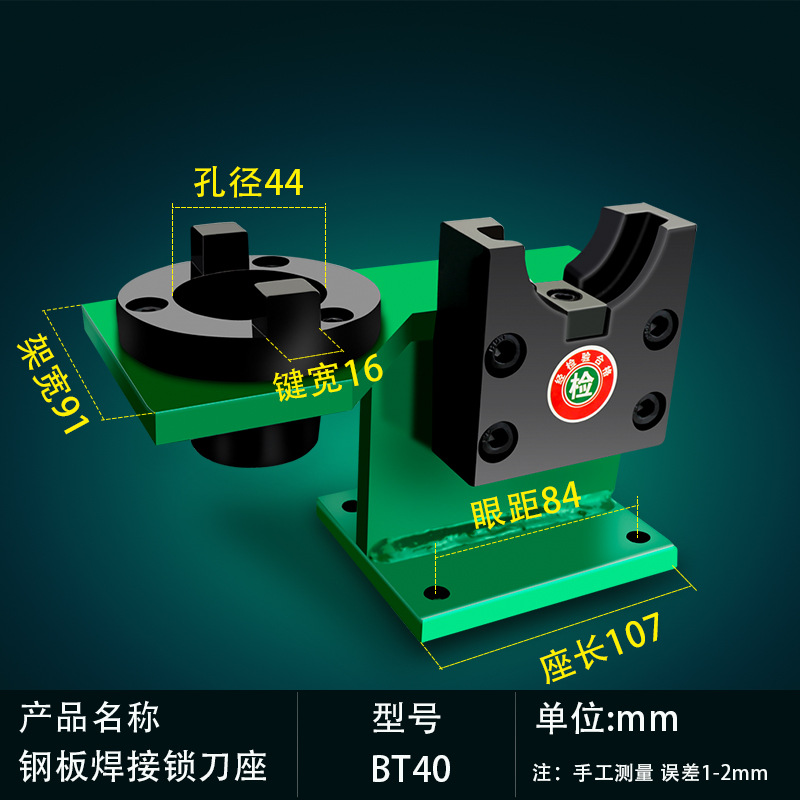 BT40 knife holder thickened steel plate welding
