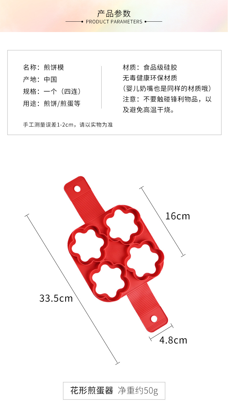 硅胶煎蛋器详情-_02.jpg