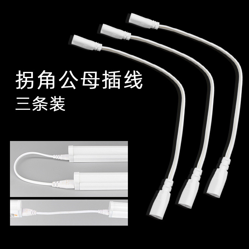 照明 T5 統合 LED チューブフルセット 1.2m ロングストリップブラケットライト家庭用蛍光管|undefined