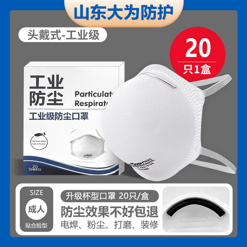 工业级防尘口罩防工业粉尘煤矿打磨工专用n95 头戴式重度防毒面罩