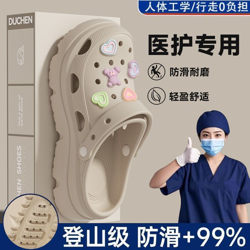 手术室拖鞋女款夏季外穿洞洞鞋25新款防臭防滑男款足弓支撑不累脚|undefined