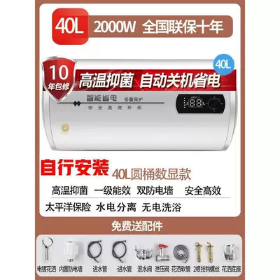 Meidi's 60-liter storage-type instant hot water electric water heater for home bathroom use, small instant heating 40L, first-class (Car Convenient GPS Navigation) - 40-liter-round-barrel-with-digital-display-high-end-configuration-anti-electric-shock-wall-safety-cruise-control