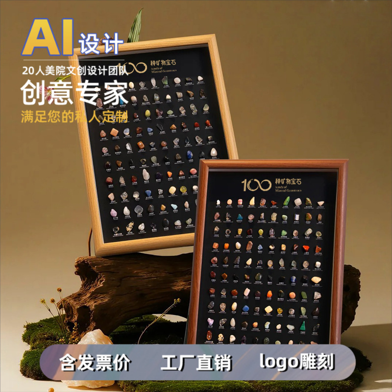 100种天然水晶原石相框矿石相框画框批发摆台摆件照片墙家居装饰|undefined