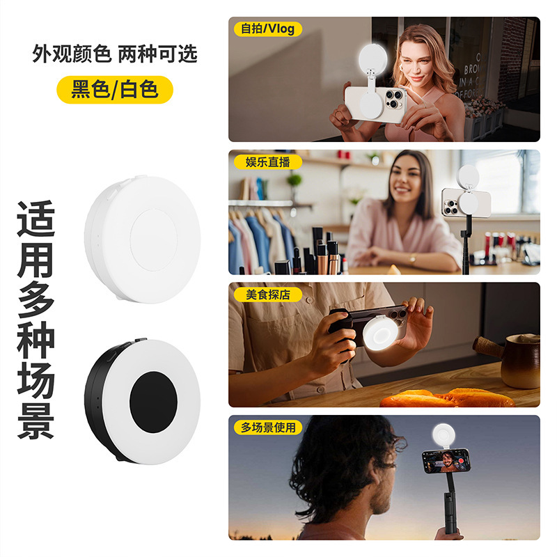 2025 ホットスタイル MagSafe 携帯電話磁気補助光ハンドヘルド自撮り写真美容ポータブル写真屋外撮影ライト|undefined