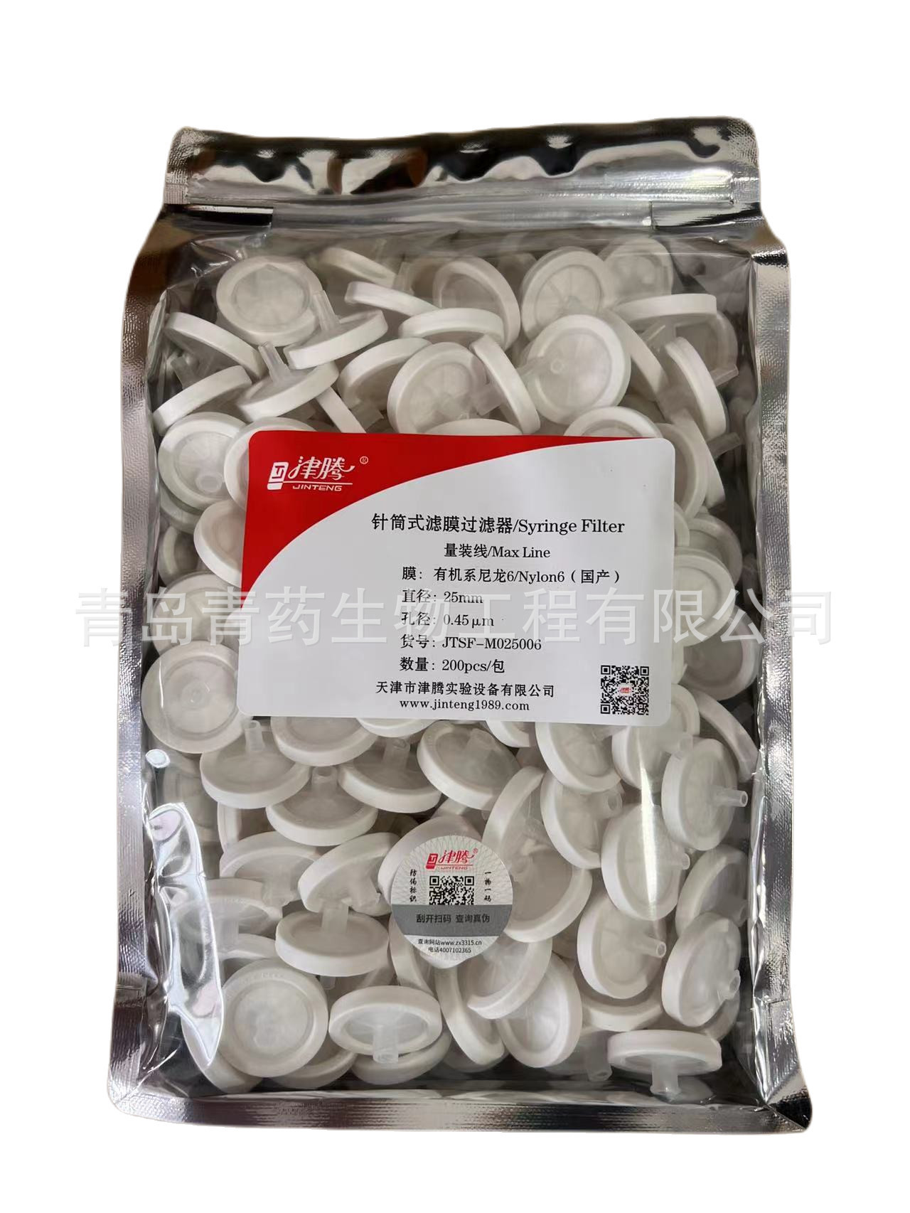 津腾新品量贩装 有机系针式过滤器 针头过滤器 过滤头25mm*0.45um