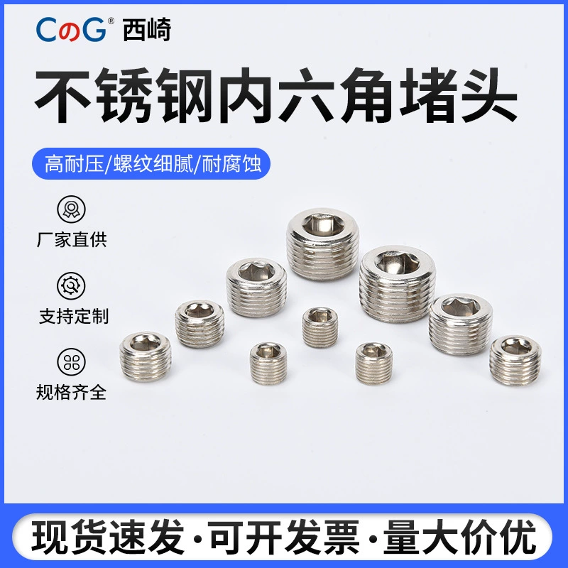 Пневматическая железная заглушка Внешний провод G резьба 2 точки 3 точки 4 заряда 4 точки 6 точек Шестигранная заглушка уплотнительное кольцо перегородки