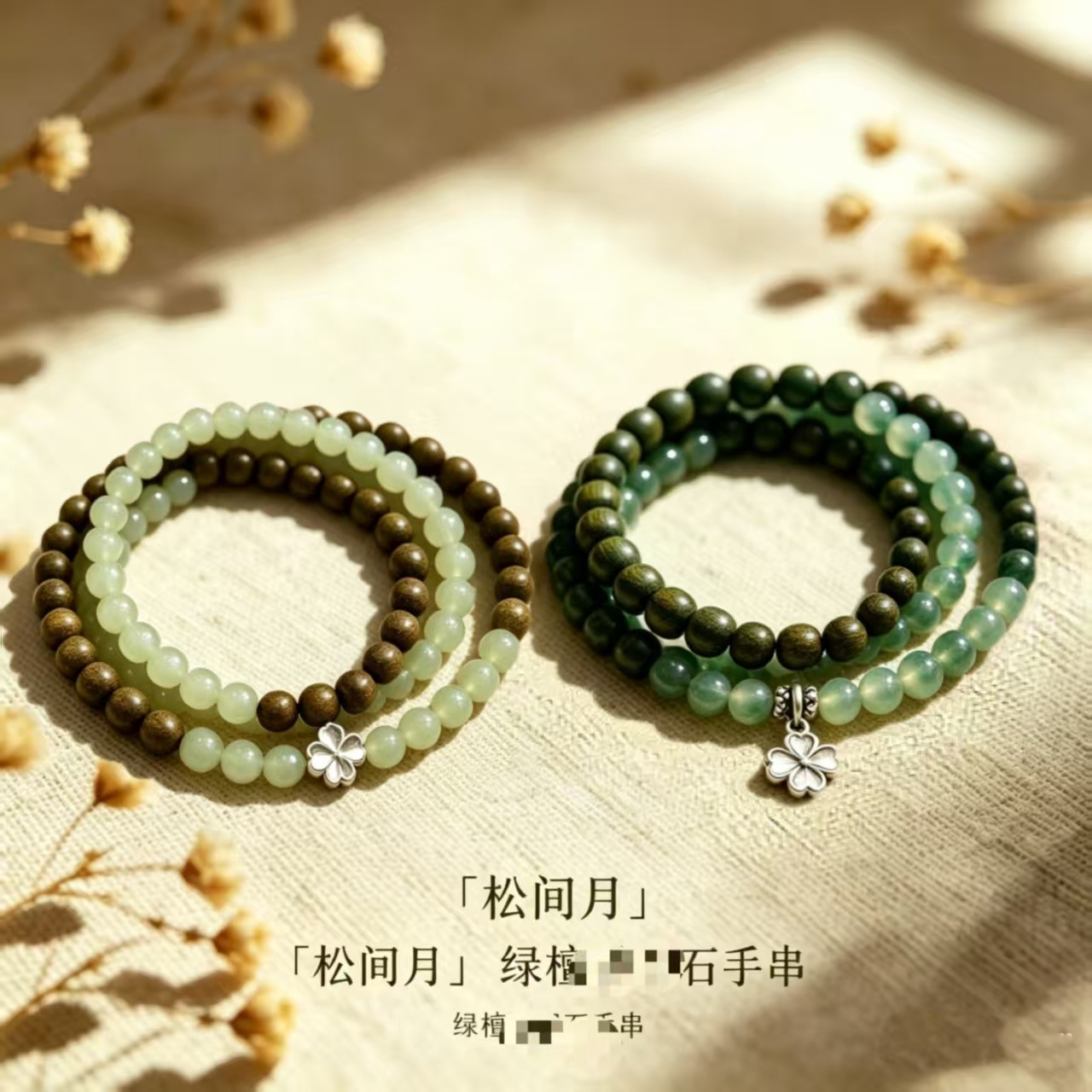 Lucky Four-Leaf Clover New Chinese Style Beaded Double-Layer Bracelet Plain Circle Gradient Couple Gift Niche