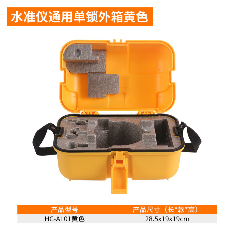 全站仪经纬仪水准仪棱镜组基座外箱测绘仪器箱塑料箱测量配件|undefined
