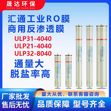 匯通時代沃頓反滲透RO膜4040加侖RO膜8040 100G400G純水機凈水濾