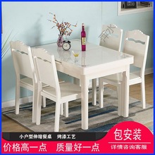 Ps伸缩餐桌小户型家用现代简约白色烤漆抽拉式桌椅组合钢化玻璃饭
