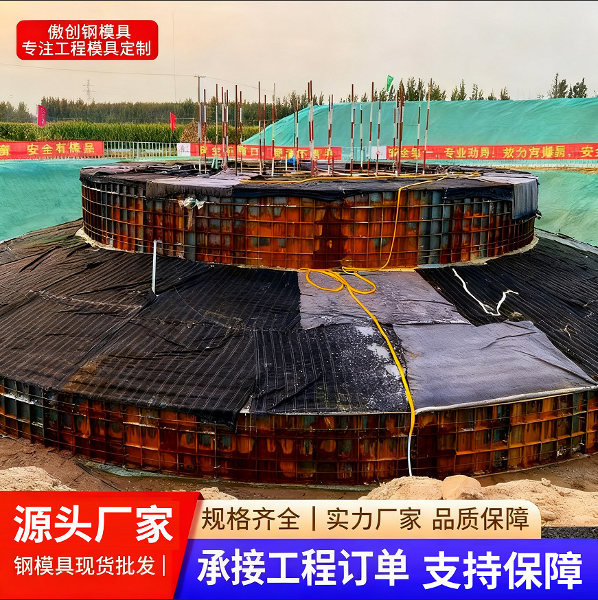 风电基础钢模具风力发电基础底座太阳能发电承重底座现浇水泥模板