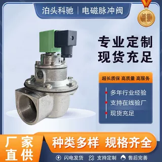上海袋式电磁脉冲阀DMF-Z-40S直角式脉冲喷吹阀1.5寸1寸2寸DC24V