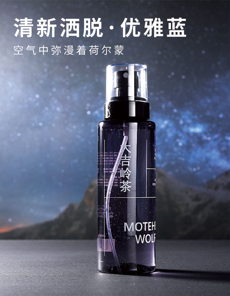 280ml蔚蓝喷雾_05.jpg