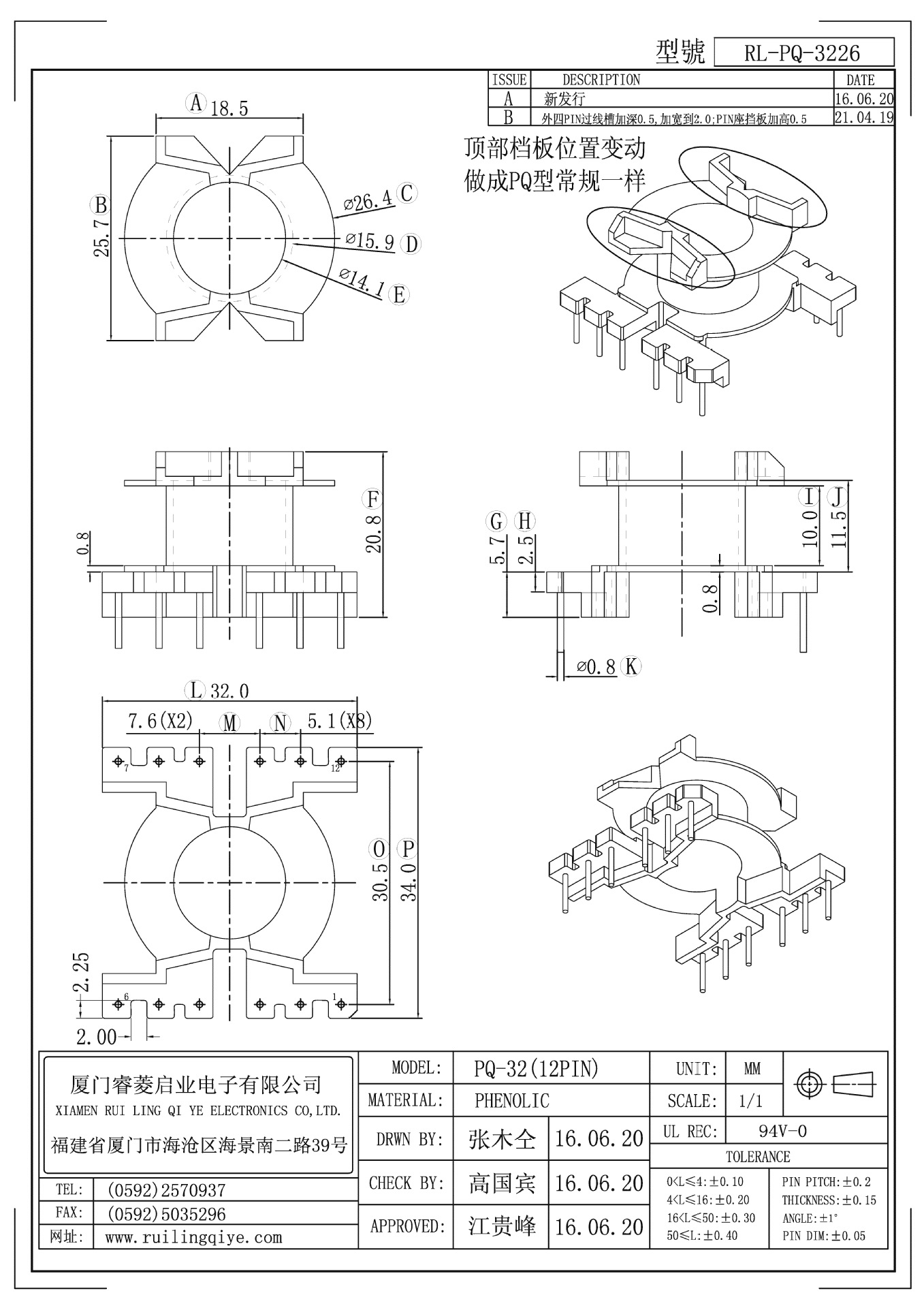PQ32/PQ3226 立式 6+6 针距5.1*7.6 排距30.5 高20.8 变压器骨架
