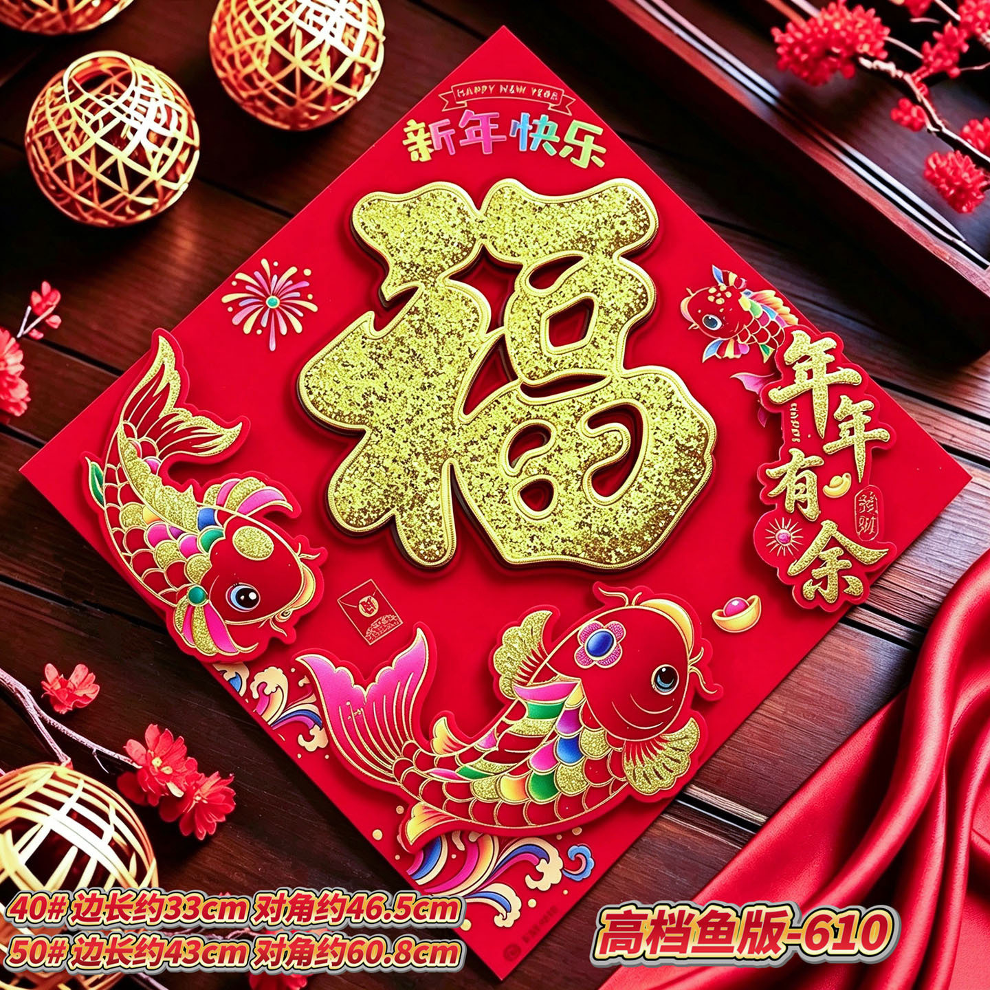 New Year of the Goat Full Adhesive Cardboard Flocking 3D Fortune Character Plush Zodiac 3D Square Fortune Cartoon Door Sticker Couplet