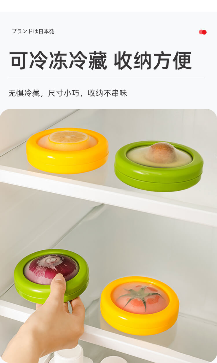 水果保鲜盒_07.jpg