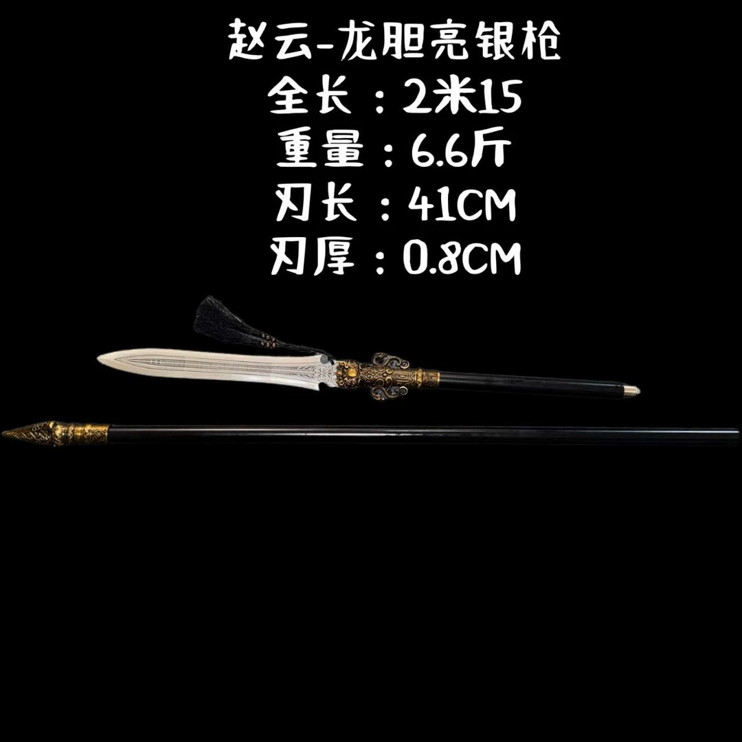 Sword, long long gun, weapon for martial arts, handmade