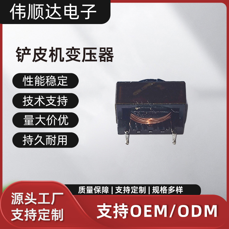 大功率器械稳定变压器ER14.5铲皮机变压器电源美容机高压变频器