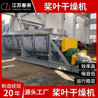 厂家供应ZPG型耙式真空干燥机导热油加热带搅拌真空耙式干燥设备