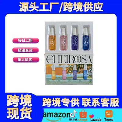 跨境SOL DE JANEIRO里约之夏巴西香水套装白色四件套身体头发喷雾