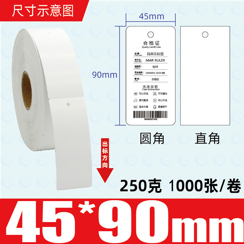 巻筒空白吊り札服装合格証吊り札ラベル製品工場パンチ黒標巻筒紙250g|undefined