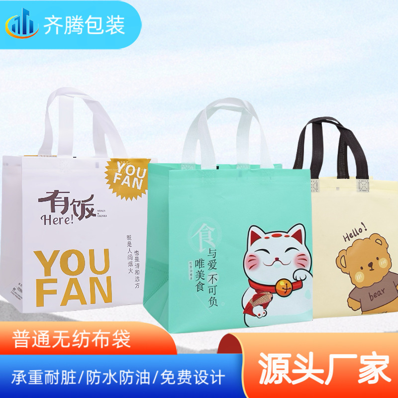 Non-woven take-out bag packaging bag portable catering bag in stock commercial milk tea barbecue fast food wholesale non-woven bag