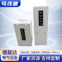 母线槽插接箱封闭式配件转接箱低压母线保护箱共箱厂配电安全防护