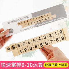 Wooden math decomposition ruler is divided into artifacts within 10 for kindergarten mathematics addition and subtraction number decomposition ruler sliding ruler