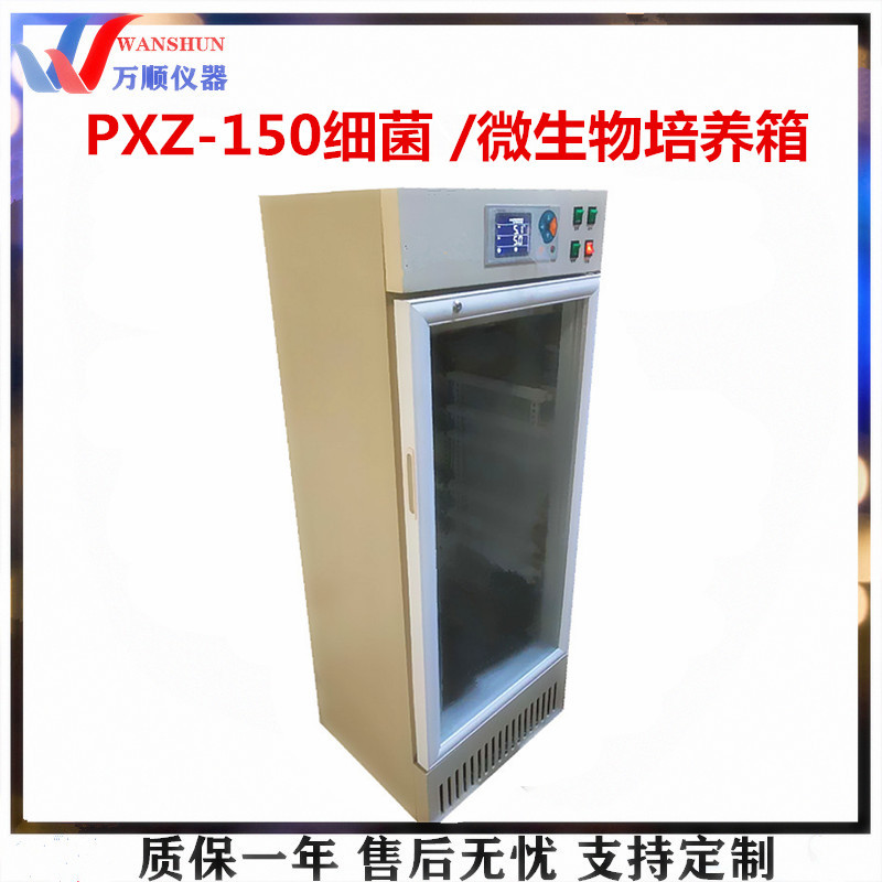 PXZ-150细菌培养箱 生化培养箱 生化恒温箱推荐 数显恒温培养箱