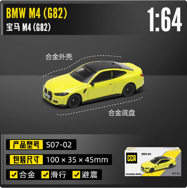 カラーパーcca 1/64車クールシリーズ全合金精致版ミニスポーツカー免震ポケットマッチ子供玩具