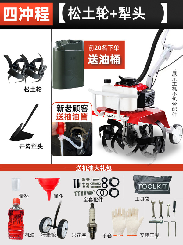 マイクロ耕運機、小型農業用ガソリンロータリー耕運機、家庭用耕運機、除草機、溝掘り機、耕運機、土壌改良機|undefined