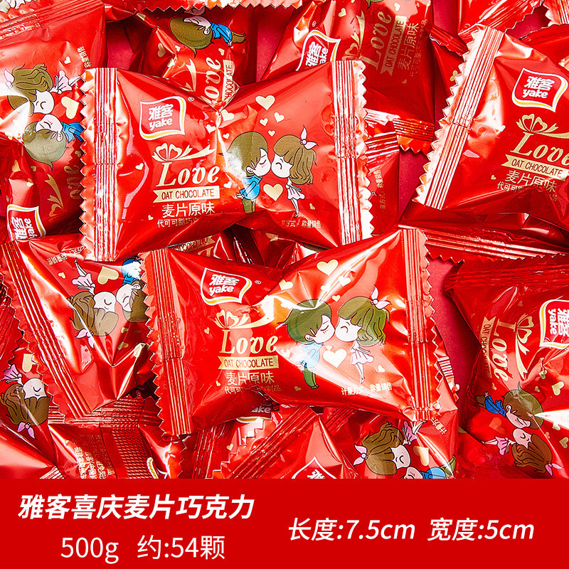 结婚喜糖婚糖订婚满月乔迁水果糖混合糖果散装批发喜枣巧克力喜糖|undefined
