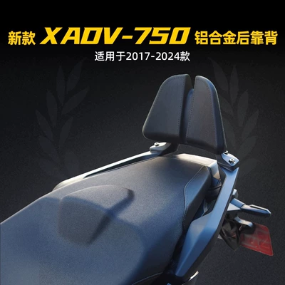 Suitable for 21-26 Honda Xadv750 Forza Nss750 Modified Rear Backrest Aluminum Alloy Bracket Passenger Lumbar Support