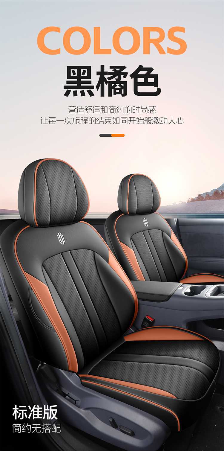 2026 Model Shangjie H5 Seat Covers, Full Surround, Four-Season Use, Shangjie H5 Seat Covers, Interior Modification Car Seat Cushions