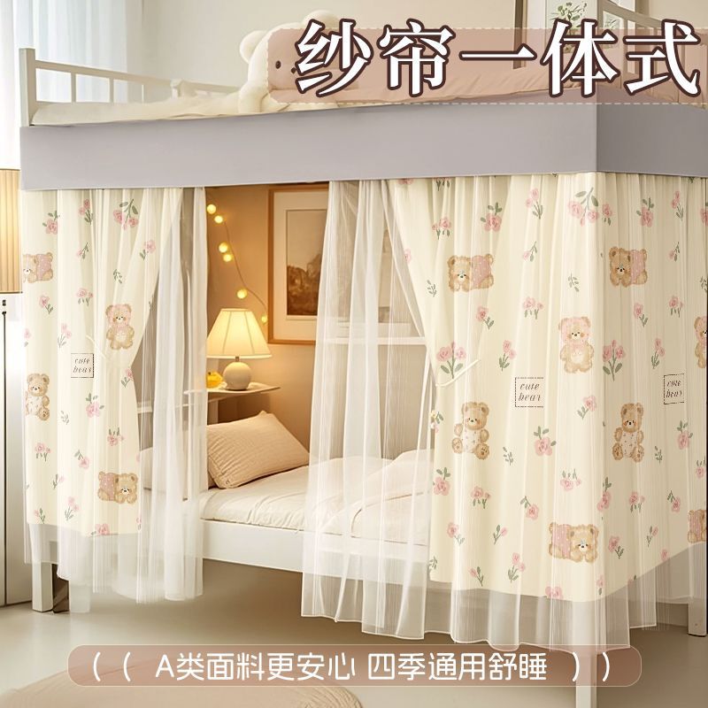 Dormitory Bed Curtain, Princess-Style Gauze Curtain, Student Upper Bunk Privacy Bed Divider, Upper and Lower Bunk Blackout Curtain for Women Dormitory Bed Curtain, Princess-Style Gauze Curtain, Student Upper Bunk Privacy Bed Divider, Upper and Lower Bunk Blackout Curtain for Women