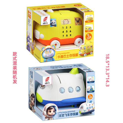 Children's spaceship piggy bank play house toy for boys and girls to save coins cartoon piggy bank small sticker spaceship