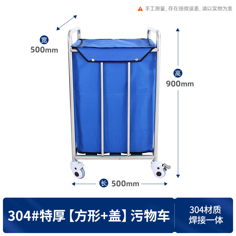 Coche de tres capas de cuidado matutino de acero inoxidable engrosado coche de suciedad cama impermeable barrido edredón ropa coche de suciedad Coche de hospital de cuidado matutino