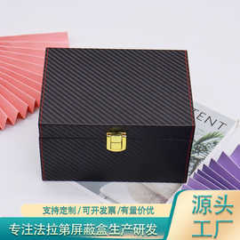 亚马逊爆款法拉第屏蔽盒碳纤维木质套装车钥匙RFID信号PU礼品盒