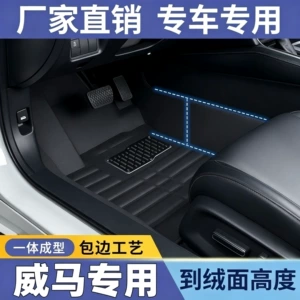 Suitable for Weima E5 and Weima EX5 models; waterproof, wear-resistant, and easy-to-clean car floor mats