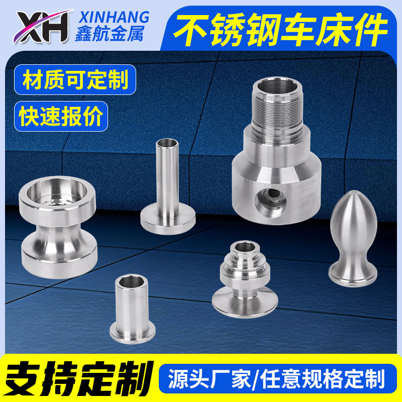 Cnc Parts Processing 304 Stainless Steel Components Cnc Lathe and Milling Machine Hardware Machinery Customization High Precision
