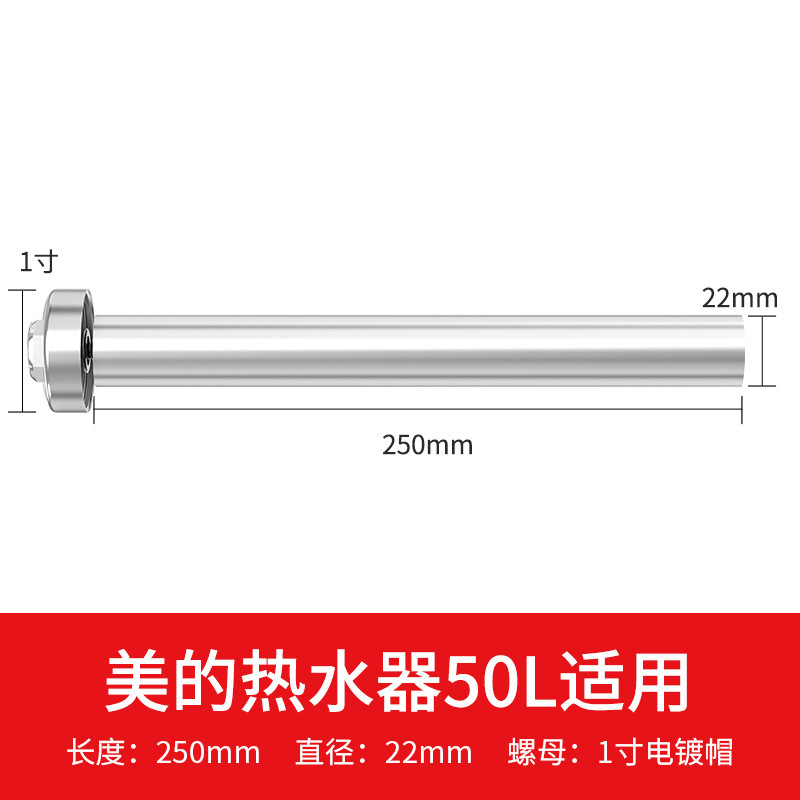40 / 50 / 60L / 80L extractor de aguas residuales de eliminación de escala barra de calentamiento macho para calentador de agua eléctrico Midea