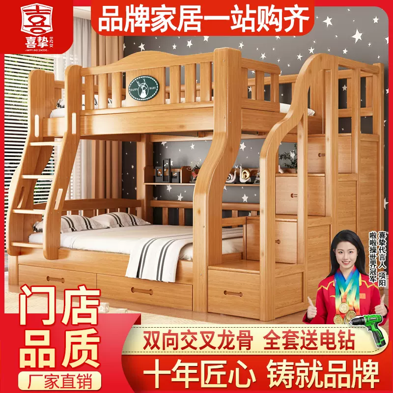 喜挚实木上下床成人两层床高低床子母床上下铺床母子床儿童双层床