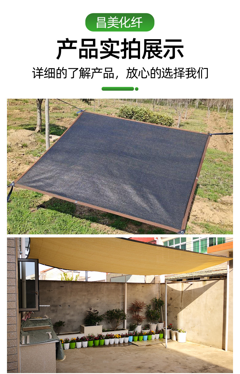 遮阳网详情_10.jpg