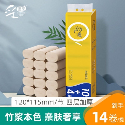 four layers Coreless roll of paper 14 household Benefits Bamboo Natural color Toilet paper toilet paper wholesale Purchase