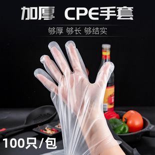 �غ�cpeһ��������ĥɰ���ϼ��Ä����r���׷�ˮʳƷ����b100ֻ