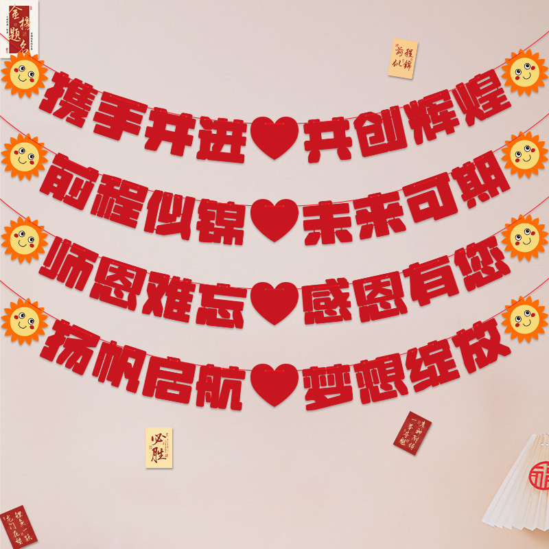 Senior high school entrance examination graduation season flower decoration flag to be no. 1 inspirational slogan school classroom dressing supplies Senior high school entrance examination graduation season flower decoration flag to be no. 1 inspirational slogan school classroom dressing supplies
