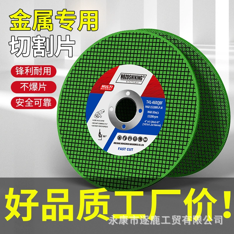 Шлифовальный лист для резки 107*1,2*16 внешней торговли 4-дюймовый шлифовальный лист OEM изготовленный на заказ шлифовальный станок угловой шлифовальный станок оптом