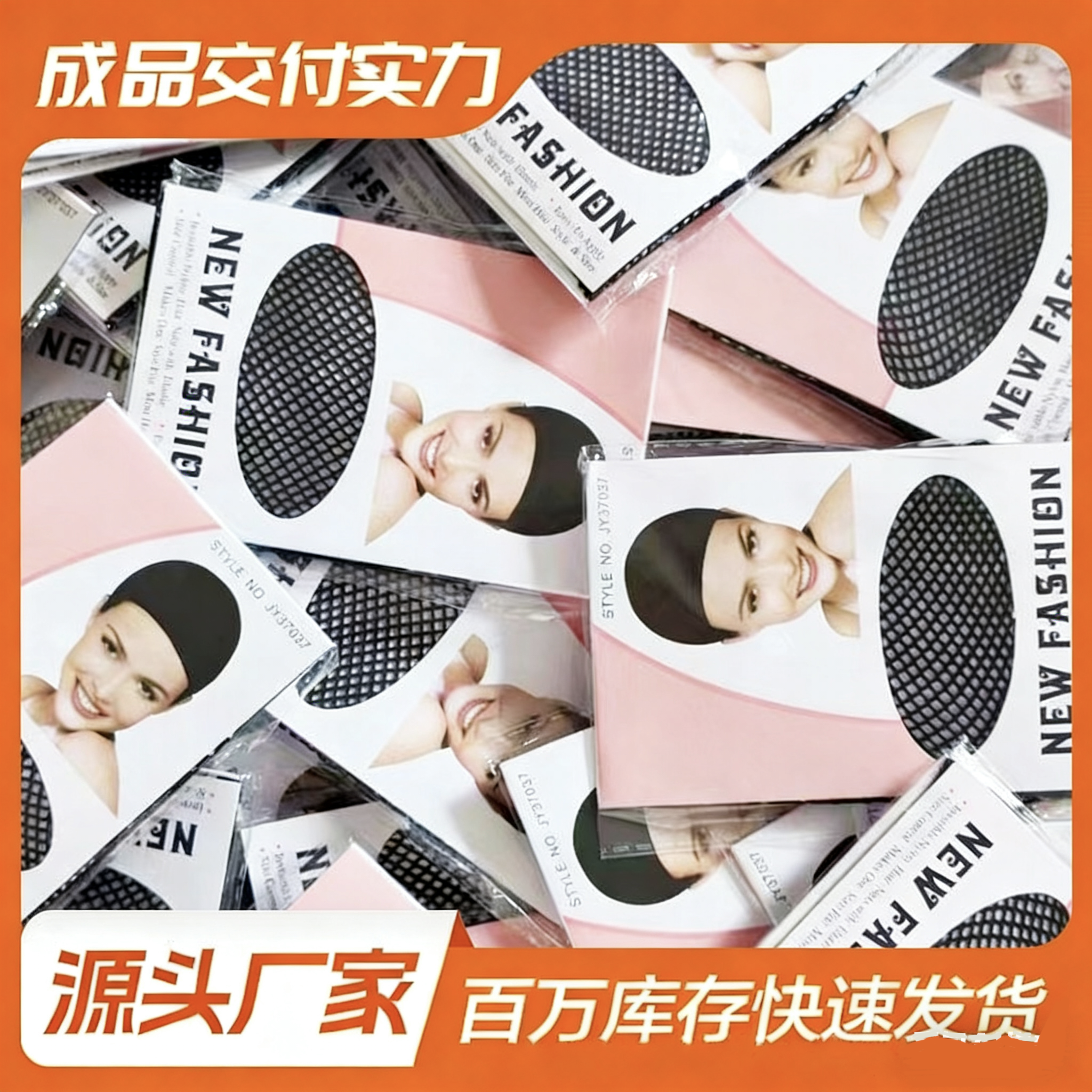 Direct Sales from the Manufacturer, Double-Ended Wig Hair Net, Seamless and Non-Tightening, Black and Skin-Colored Hair Net, Extended Length and High Elasticity