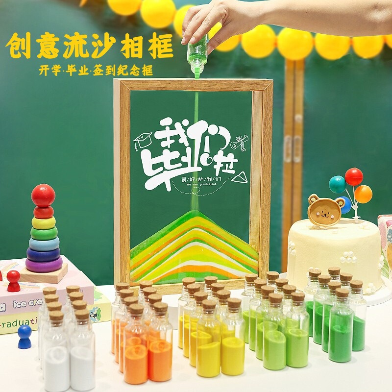 2026 School Season Quicksand Painting Photo Frame Kindergarten Company Event Creative Decoration Quicksand Sign-In Hollow Display Frame 2026 School Season Quicksand Painting Photo Frame Kindergarten Company Event Creative Decoration Quicksand Sign-In Hollow Display Frame